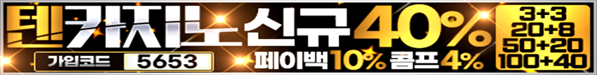 텐